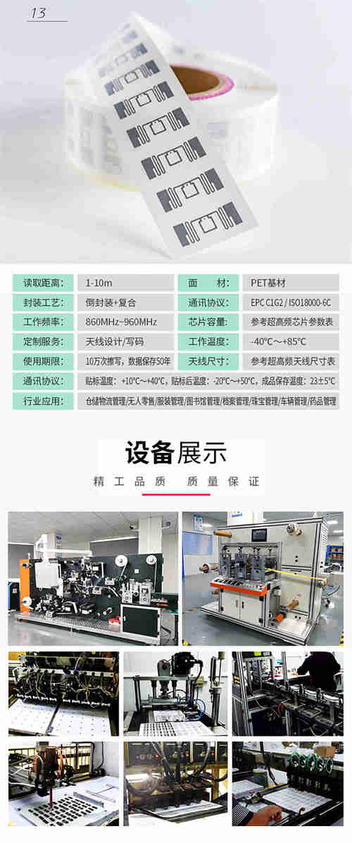 紙質(zhì)標簽詳情-gai_09.jpg