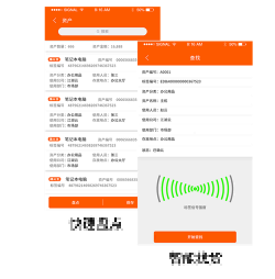 RFID固定資產庫存系統，優化醫院固定資產標準化管理流程