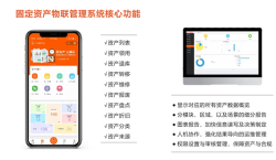 固定資產管理系統的功能有哪些？
