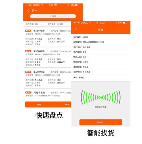 RFID固定資產管理系統是一種利用