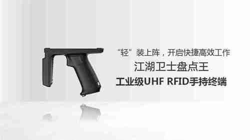 RFID應(yīng)急物資倉儲處理開放守護(hù)新方向