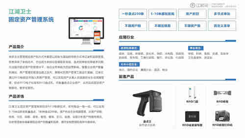 江湖云企業(yè)介紹_頁面_08.jpg