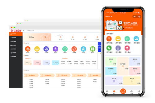 企業固定資產經歷了傳統資產Excel 手工記賬到條碼技術