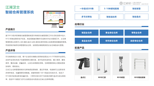 什么樣的固定資產管理系統適合政府部門使用？需要搭配硬件使用嗎？