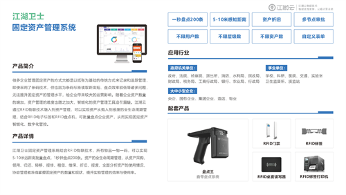 倉庫管理系統再升級！江湖云何成為市場熱選？