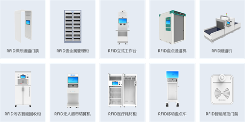 沈陽rfid資產管理系統