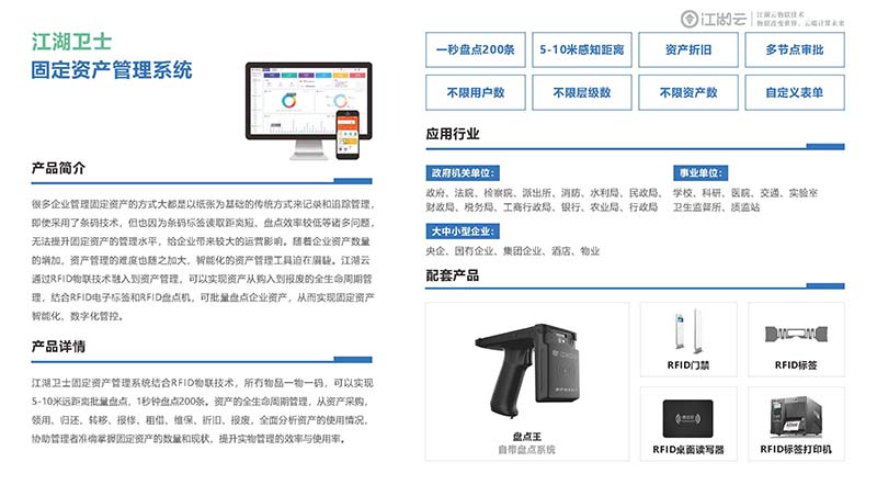 大學資產管理系統