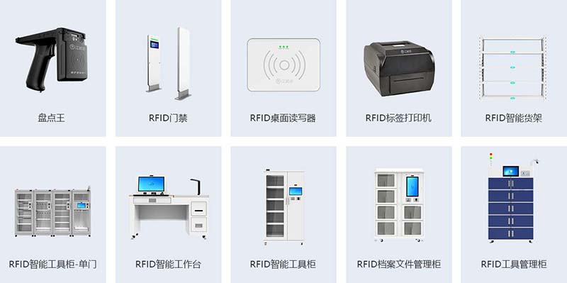 讓江湖衛士RFID固定資產管理系統為您管理資產，解放您的生產力！