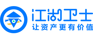 江湖衛士資產管理系統